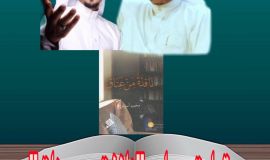 قراءة في ديوان (نافذة من عناق) للشاعر محمود المؤمن